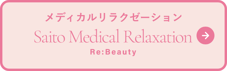 Saito Medical Relaxation Re:Beauty