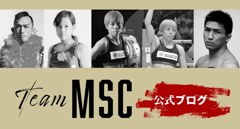 Team MSC 公式ブログ